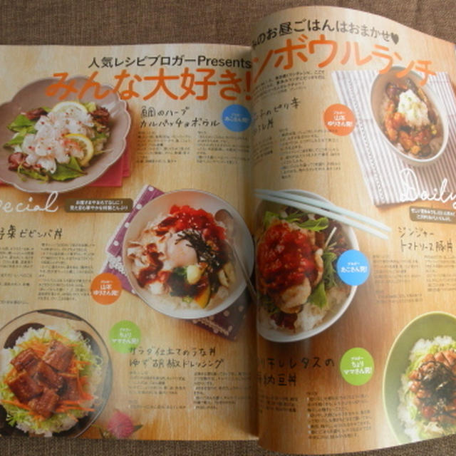 Como（コモ）の丼レシピに掲載して頂きました。