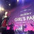 GIRL'S PARTY　女性は贈り物で、キレイになる