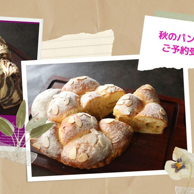 秋からはじめる自家製ホップ酵母パンレッスン、募集はじまりました！