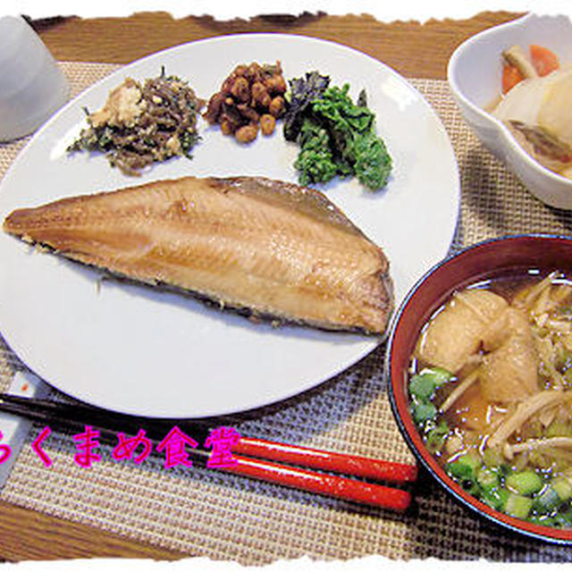 【ほっけ】定食♪