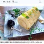 甘酸っぱいふわふわレモンクリームのロールケーキ♪michillレシピ＆コラム掲載