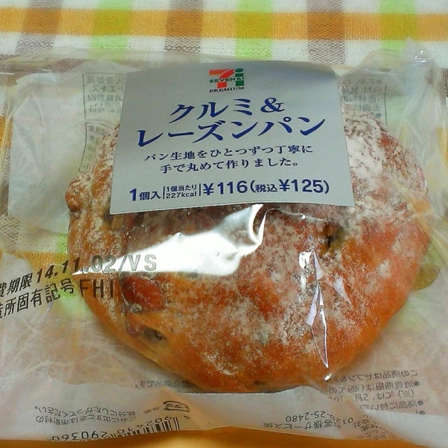 ＊クルミ＆レーズンパン＊