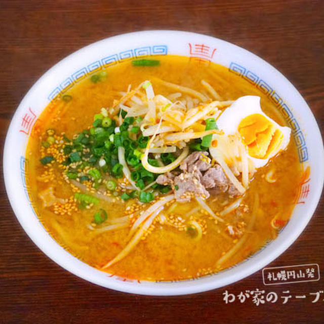 「あるもので」みそラーメンの調味料