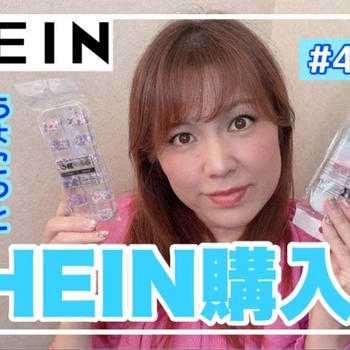 【YouTube】SHEIN購入品ご紹介ネイルパーツ＆ピアス