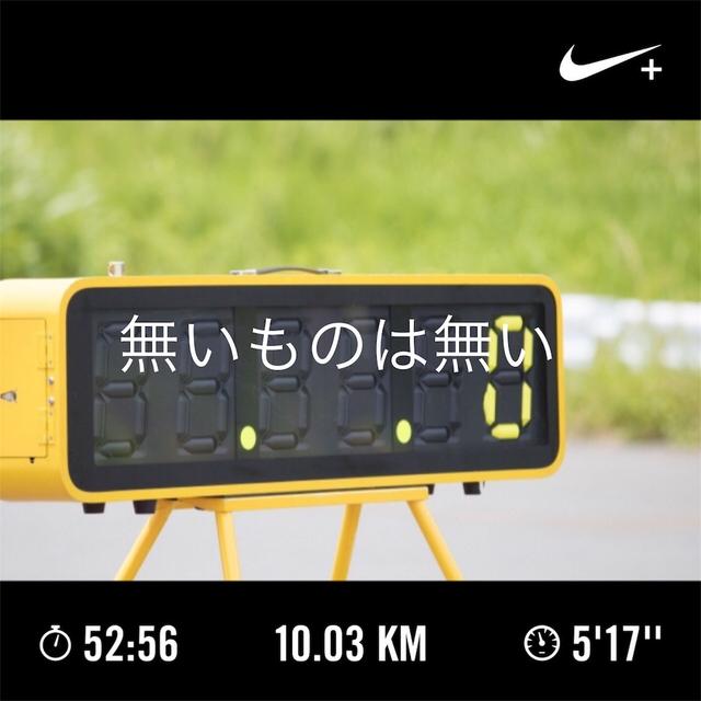 ロング走→疲労抜きジョグ→スピード練【走り込み期9-6-3】リディアード式（eA式）マラソントレーニング記録