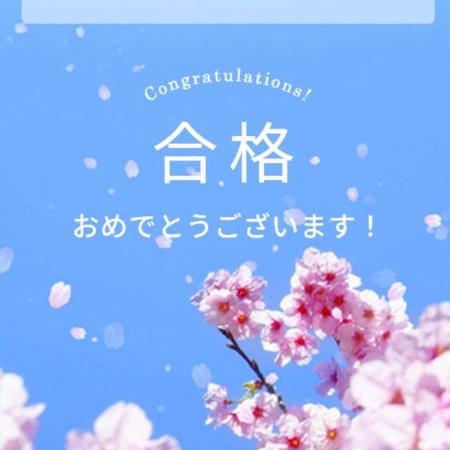 大学入学準備で実感する18年！そして私の挑戦！