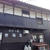 「壱福堂」新発田市