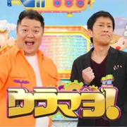 【テレビ出演のお知らせ】2/1(土) ウラマヨ！に出演します✨