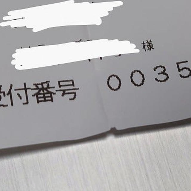 今までで一番早い番号