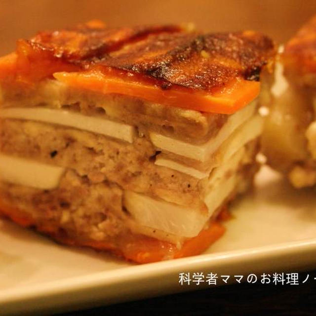 ニンジンと里芋の重ね焼きで晩ごはん
