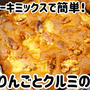 ホットケーキミックスで簡単！りんごとクルミのケーキ