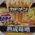 【エースコック】 スーパーカップ1.5倍 熟成味噌 【インスタントラーメン】
