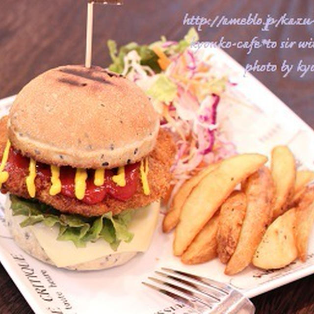 昼カフェ☆自家製カツレツバーガーセット（レシピ）