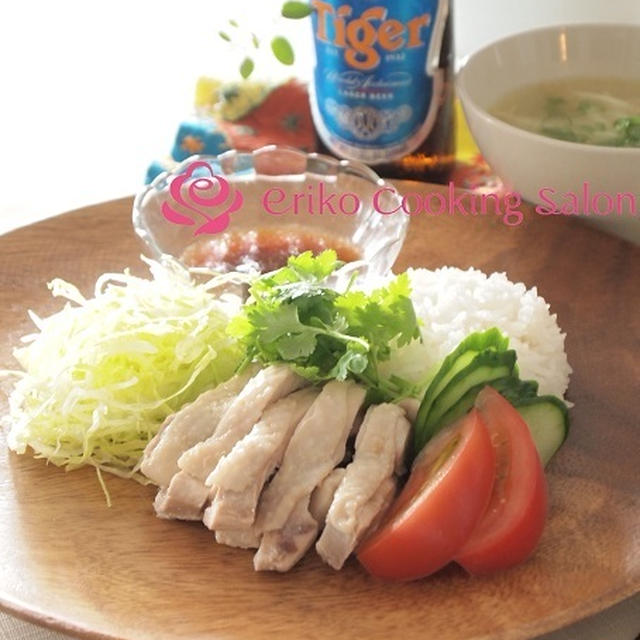 海南鶏飯～シンガポールチキンライス