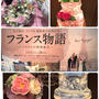 花・芸術文化協会さまの♡名古屋に4人の認定講師さま