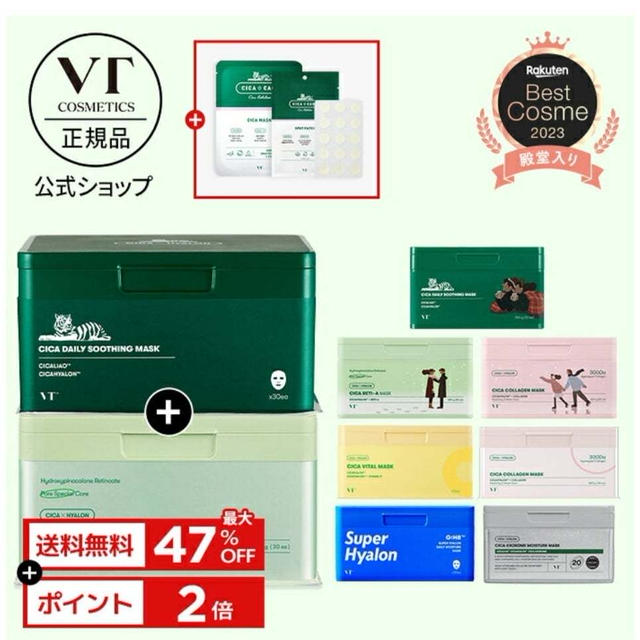 最大47%オフ