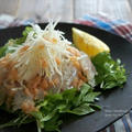 【レシピ】鯛とうどのカルパッチョサラダ