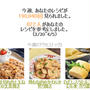 クックパッドさん週間レポート