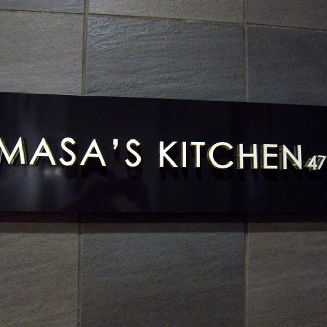 MASA’S KICHEN47＠恵比寿