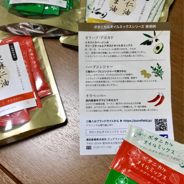 ボタニカルオイルのその次