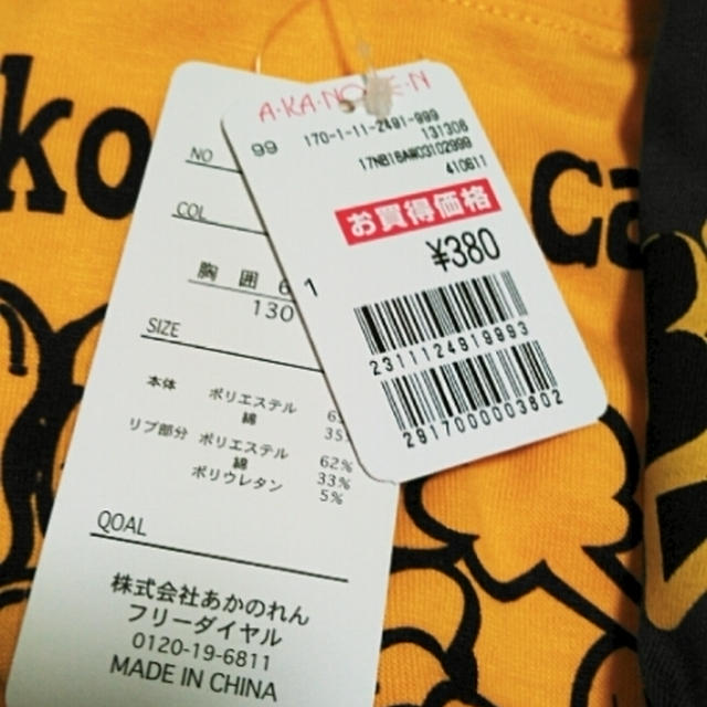 あかのれん☆子ども服380円＆アナ雪ワッペン100円