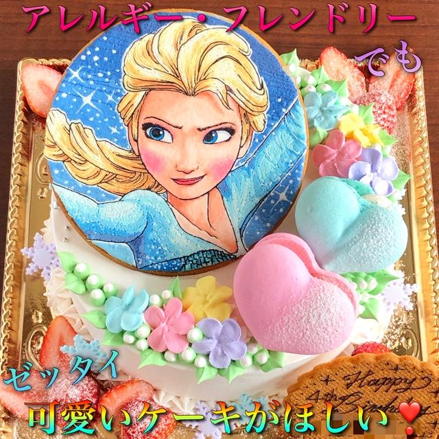 「3Dエルサ」と「オールフリーマカロン」夢の共演♡なケーキ！