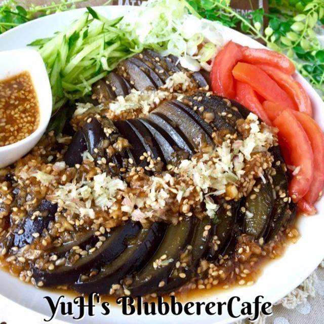 万能オニオンドレッシング♡冷んやり&amp;味染みレンチン米茄子