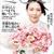 必ずママの手元にあった雑誌”ミセス”