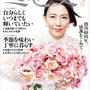 必ずママの手元にあった雑誌”ミセス”