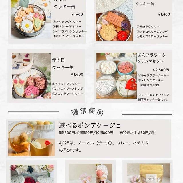 こんなこともやってます④販売