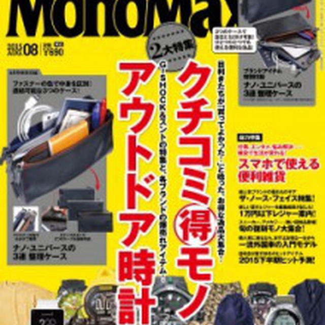 7月4日から8月13日までの掲載・更新情報いろいろです！