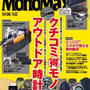 7月4日から8月13日までの掲載・更新情報いろいろです！