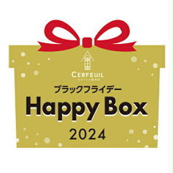 ジャム・スプレッド・ディップ・プリンジャムが入ったHappy Box（セルフィユ公式EC）