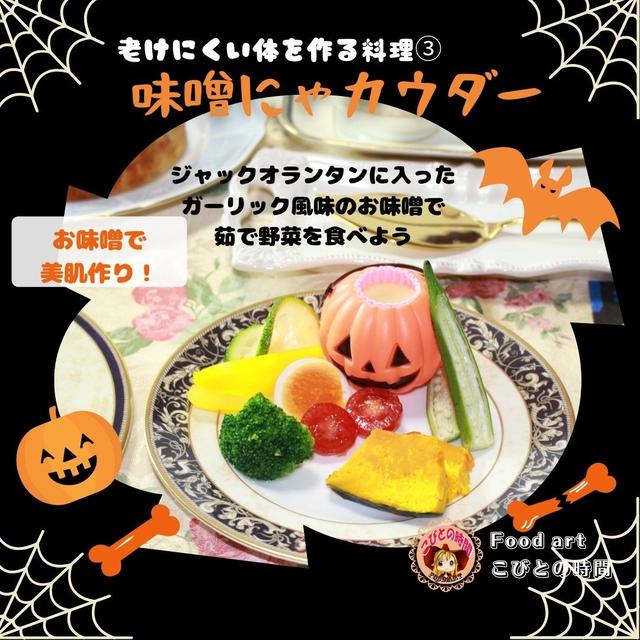 味噌にゃかうだー