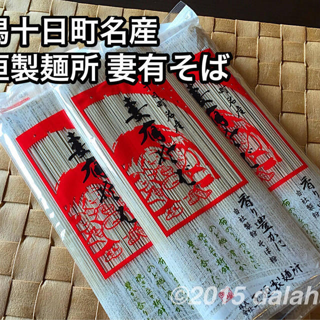 イチオシの新潟十日町名産の妻有そば 布のりをつなぎに使った食感・喉ごしのよいオススメの乾麺