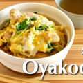 親子丼の作り方 (レシピ) | 海外向け日本の家庭料理動画 | OCHIKERON