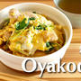 親子丼の作り方 (レシピ) | 海外向け日本の家庭料理動画 | OCHIKERON