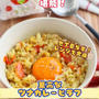 ＊【クラシル】包丁要らず！レンジで完成♡至高なツナカレーピラフ＊