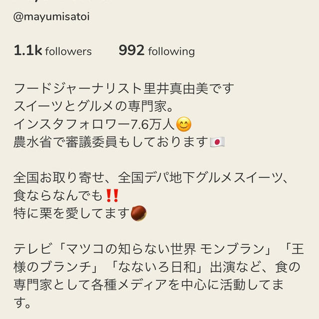 clubhouse で テイクアウト&お取り寄せ語りました フォロワー現在1100人