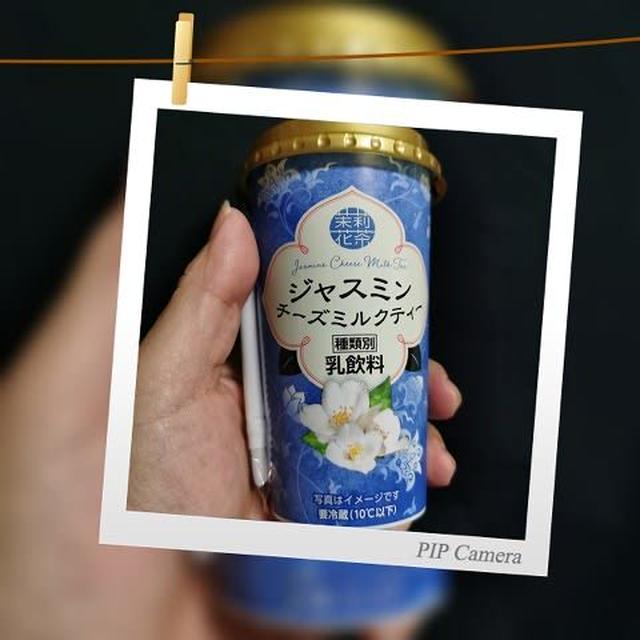  #セブンスイーツアンバサダー 「ジャスミンチーズミルクティー」 #モニター 体験してみた！
