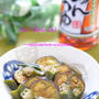 減塩なのに美味しい！茄子とオクラのめんつゆ煮