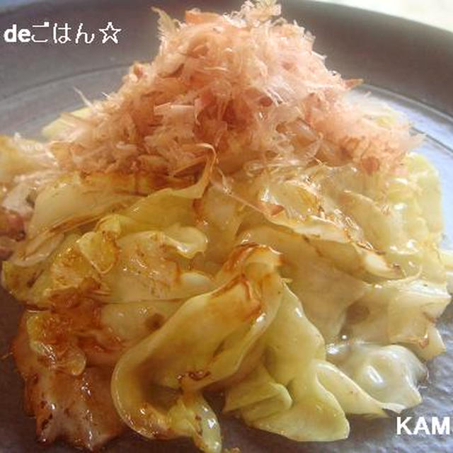 キャベツのおかかバター♪こがし醤油がうまいっ！！