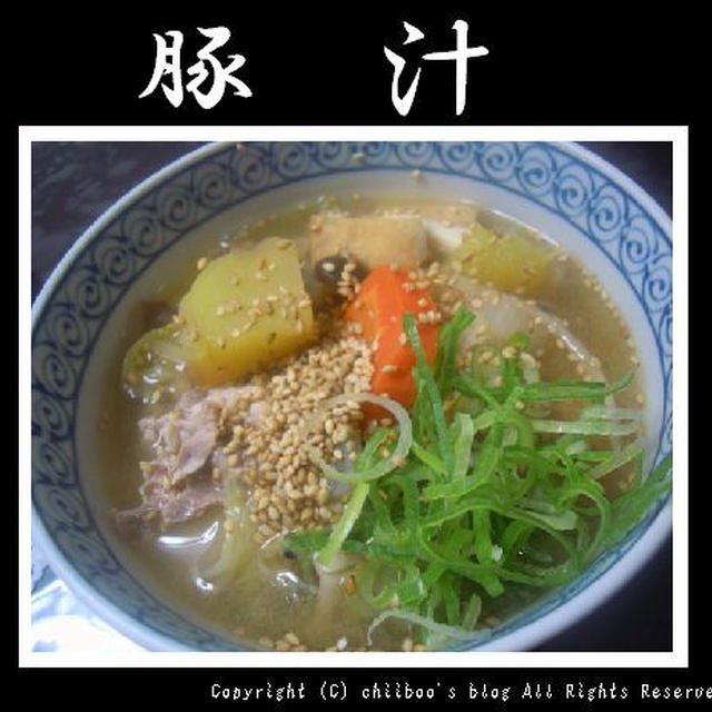 豚汁～秋のさつまいもとたっぷり胡麻のトッピング
