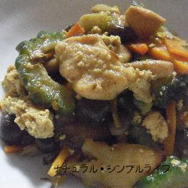 カレー風味のお麩入りゴーヤチャンプル