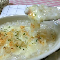 ちょっと贅沢気分♪　オニオングラタン風玄米おかゆ