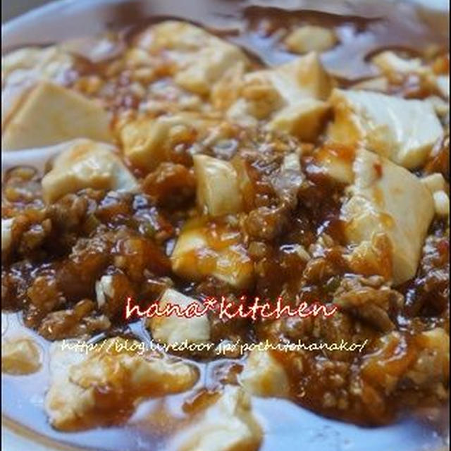 おいしいわが家のマーボー麺♪のレシピ。