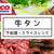 閲覧注意★お肉屋さん伝授 コストコ牛タン下処理・スライスレシピ