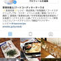 Instagramとレシピ一覧
