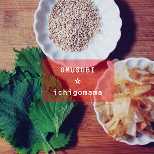 夏の朝のＯＭＵＳＵＢＩ