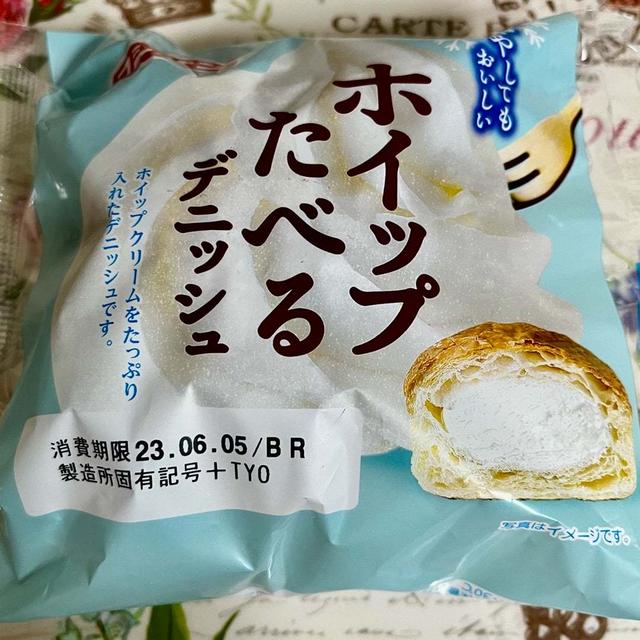 【新商品】冷やしてもおいしい フジパン ホイップたべるデニッシュ